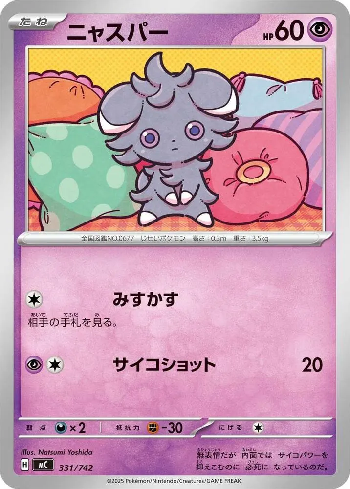 Psystigri — Start Deck 100 Battle Collection — Pokemon Japan