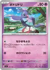 Product image for Oricorio