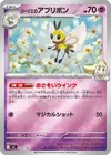 Product image for Lillies Ribombee