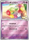 Product image for Lillies Comfey