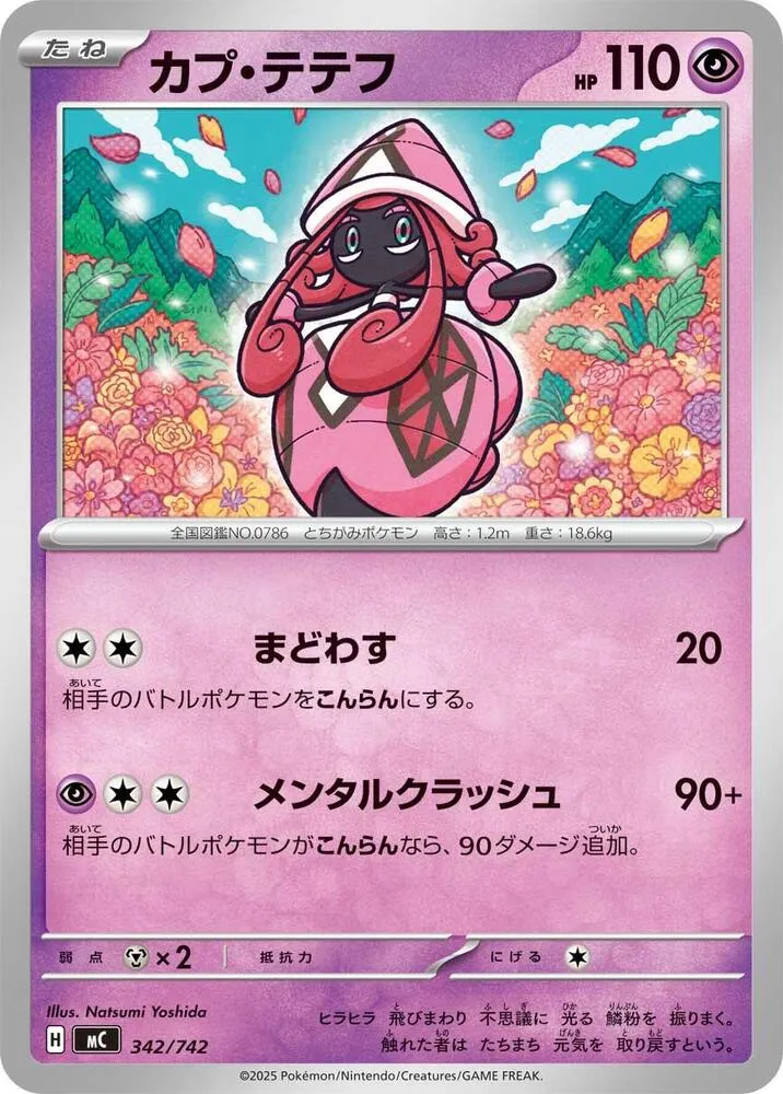 Tokopiyon — Start Deck 100 Battle Collection — Pokemon Japan