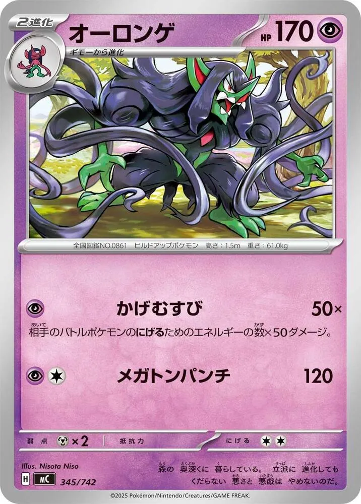Angoliath — Start Deck 100 Battle Collection — Pokemon Japan