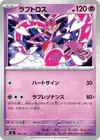 Product image for Amovénus