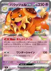 Product image for Dachsbun ex