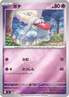 Product image for Toutombe