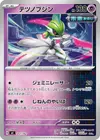 Product image for Iron Valiant