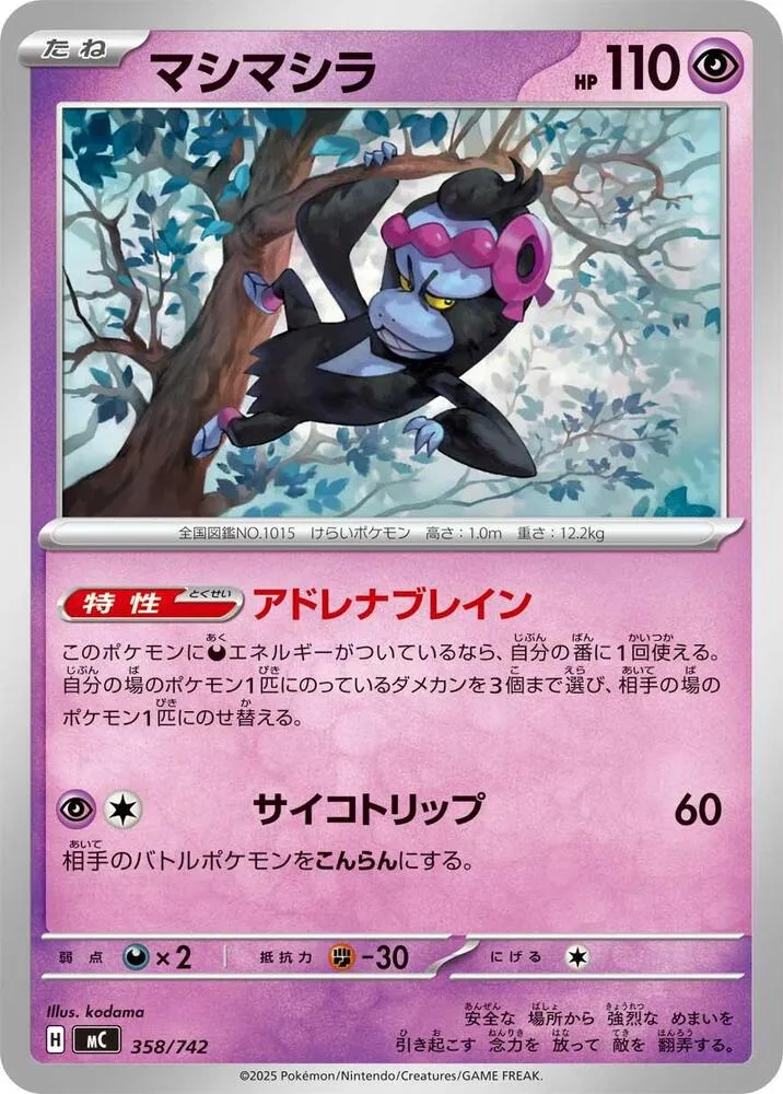 Fortusimia — Start Deck 100 Battle Collection — Pokemon Japan