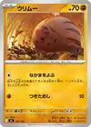 Product image for Marcacrin