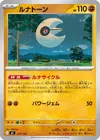 Product image for Lunatone