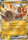 Product image for Regirock ex