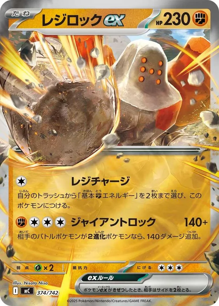 Regirock ex — Start Deck 100 Battle Collection — Pokemon Japan