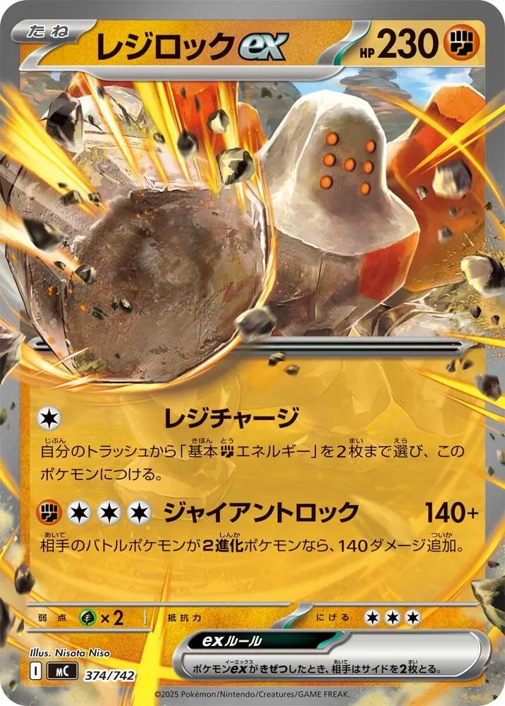 Regirock ex — Start Deck 100 Battle Collection — Pokemon Japan