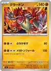 Product image for Groudon