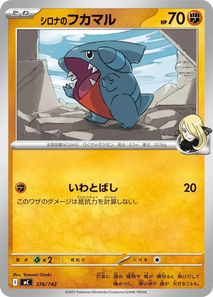 Griknot de Cynthia — Start Deck 100 Battle Collection — Pokemon Japan