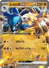 Product image for Lucario ex
