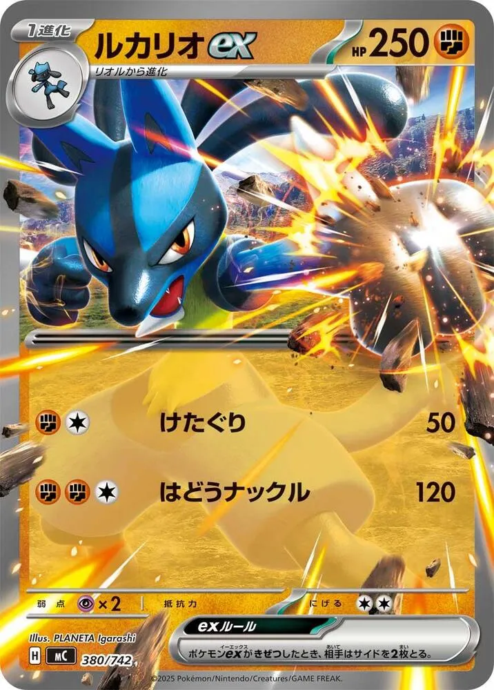 Lucario ex — Start Deck 100 Battle Collection — Pokemon Japan