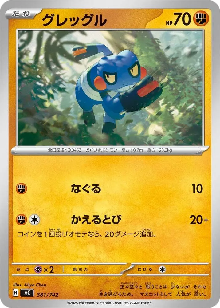 Cradopaud — Start Deck 100 Battle Collection — Pokemon Japan