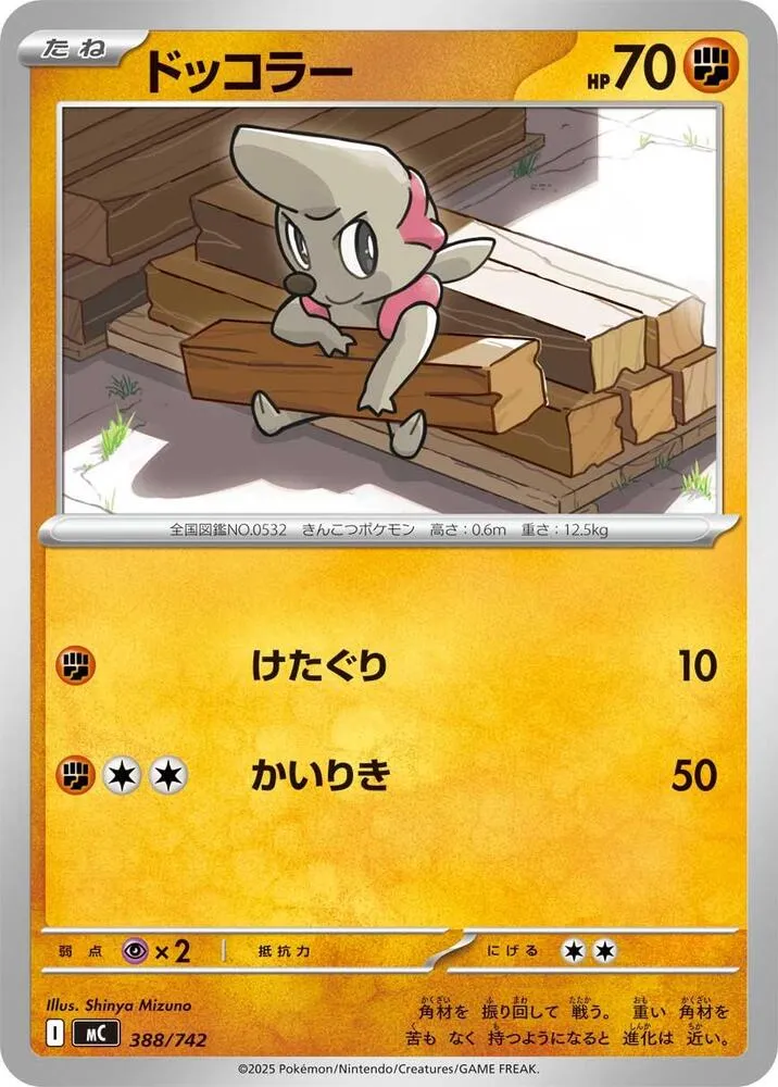Charpenti — Start Deck 100 Battle Collection — Pokemon Japan