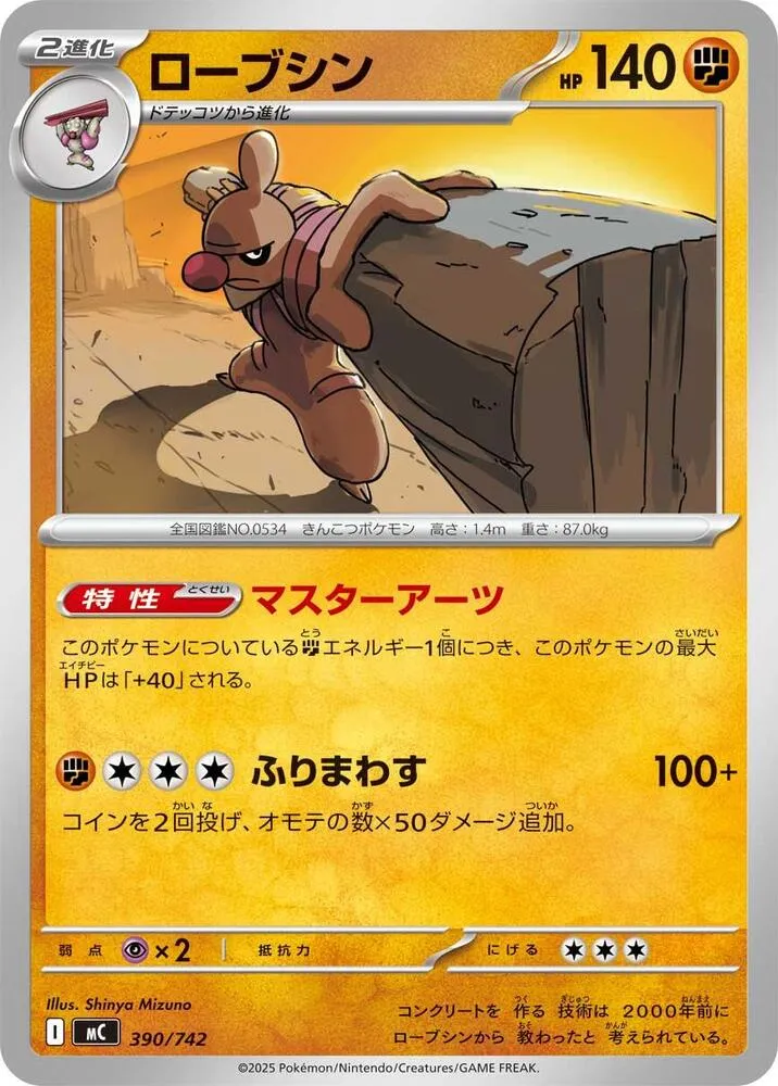 Bétochef — Start Deck 100 Battle Collection — Pokemon Japan