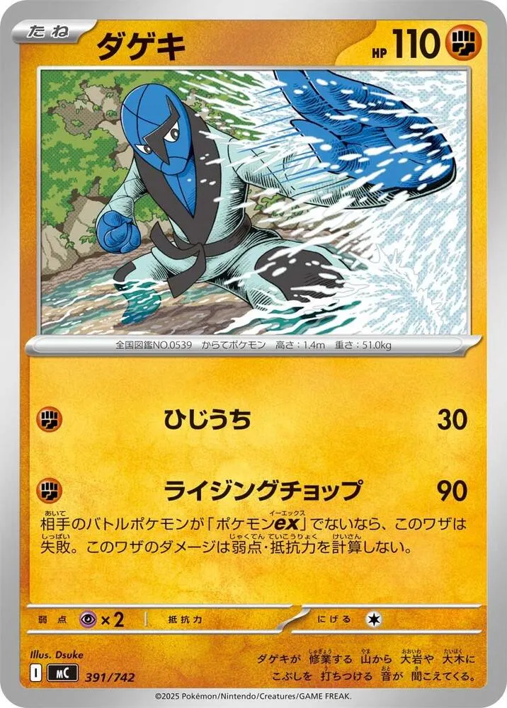Karaclée — Start Deck 100 Battle Collection — Pokemon Japan