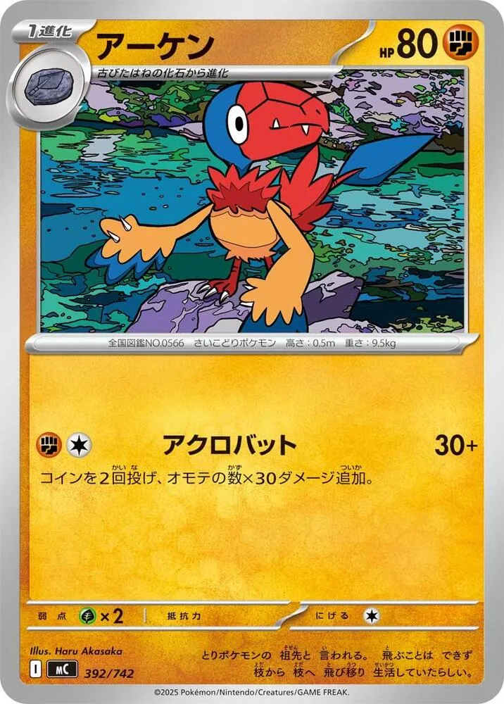 Arkéapti — Start Deck 100 Battle Collection — Pokemon Japan