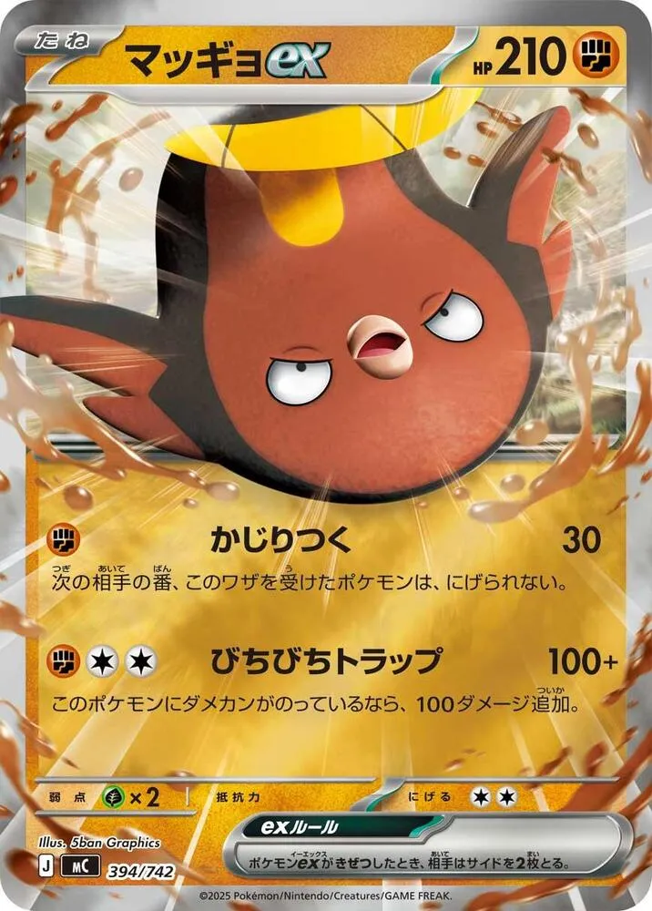 Limonde ex — Start Deck 100 Battle Collection — Pokemon Japan