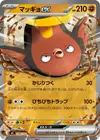 Product image for Limonde ex