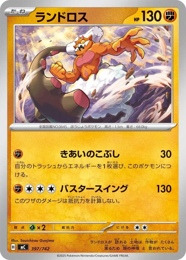 Démétéros — Start Deck 100 Battle Collection — Pokemon Japan