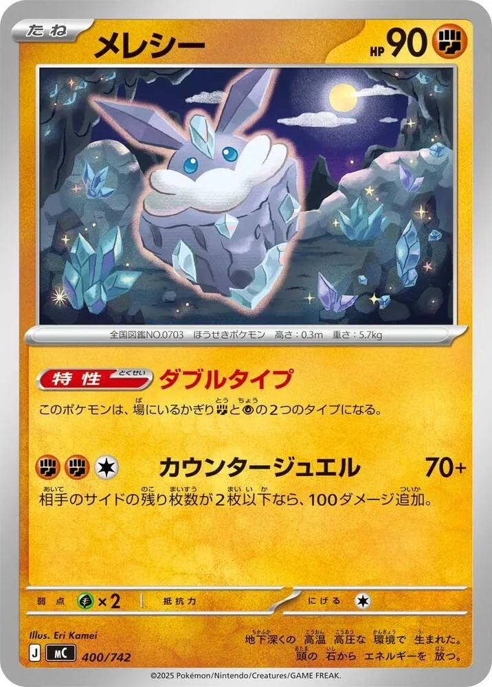 Strassie — Start Deck 100 Battle Collection — Pokemon Japan
