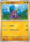 Product image for Crabagarre