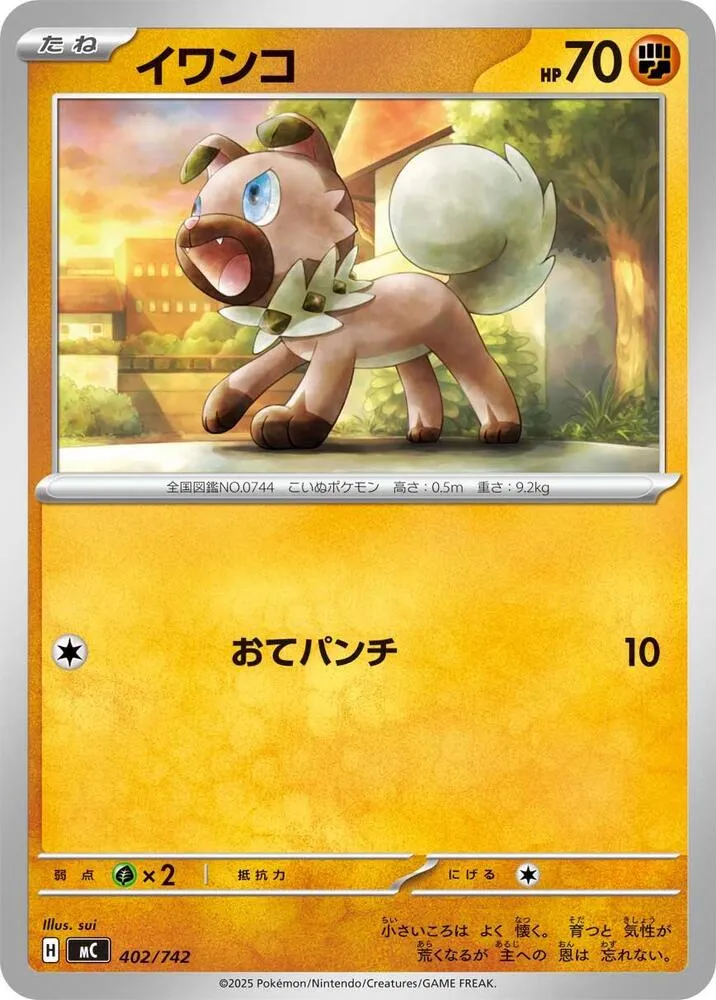 Rocabot — Start Deck 100 Battle Collection — Pokemon Japan