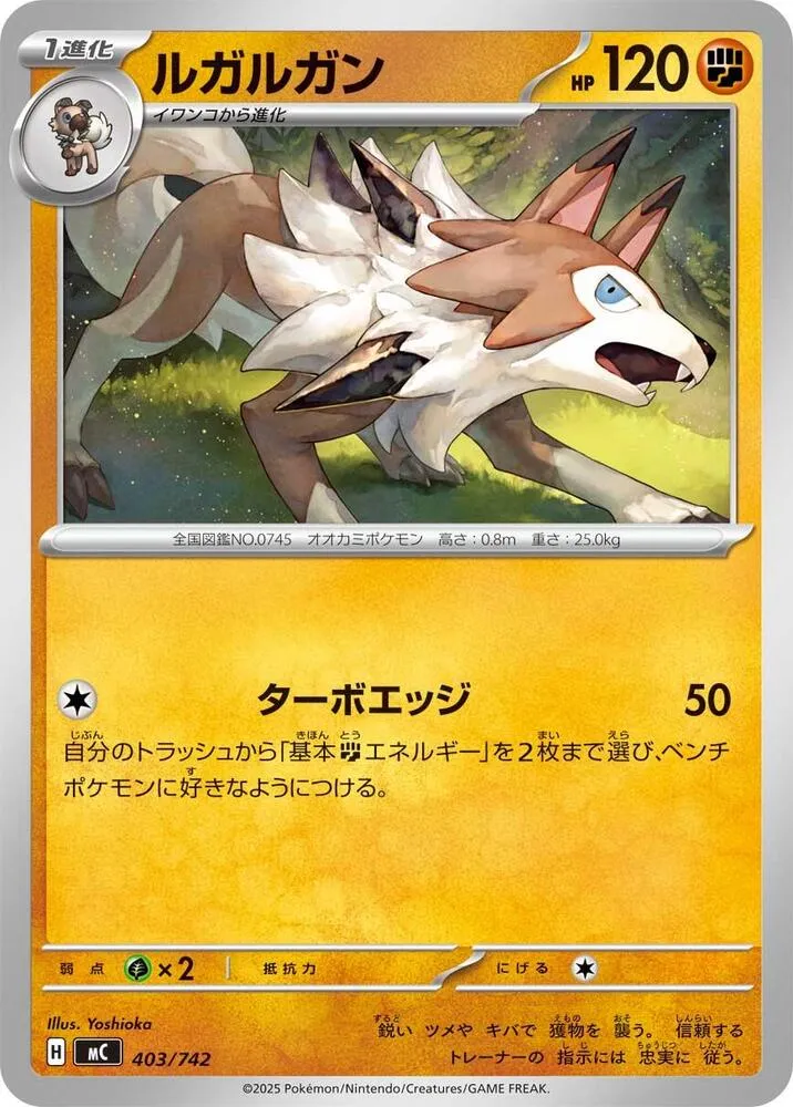 Tiboudet — Start Deck 100 Battle Collection — Pokemon Japan
