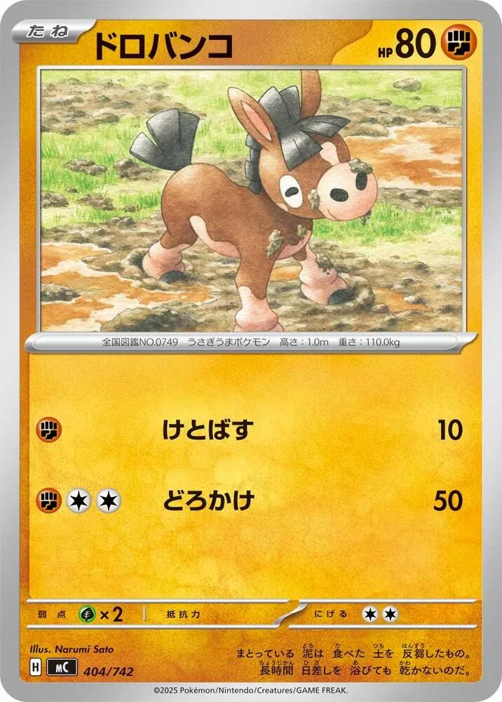 Bourrinos — Start Deck 100 Battle Collection — Pokemon Japan