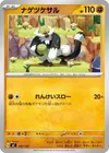 Product image for Marshadow