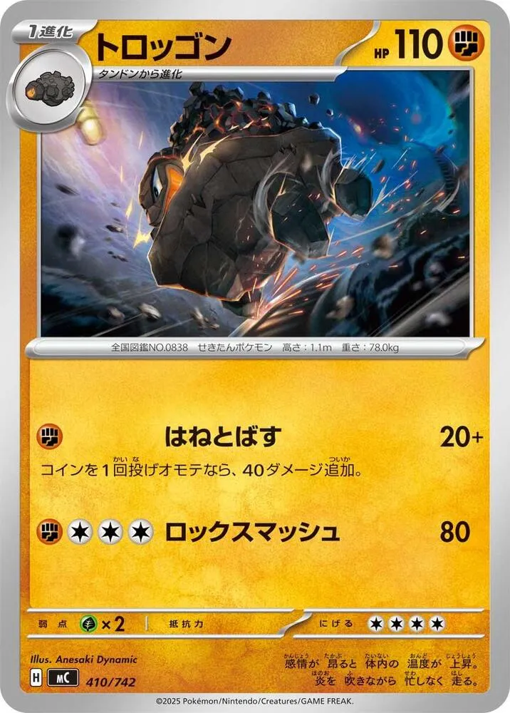 Wagomine — Start Deck 100 Battle Collection — Pokemon Japan