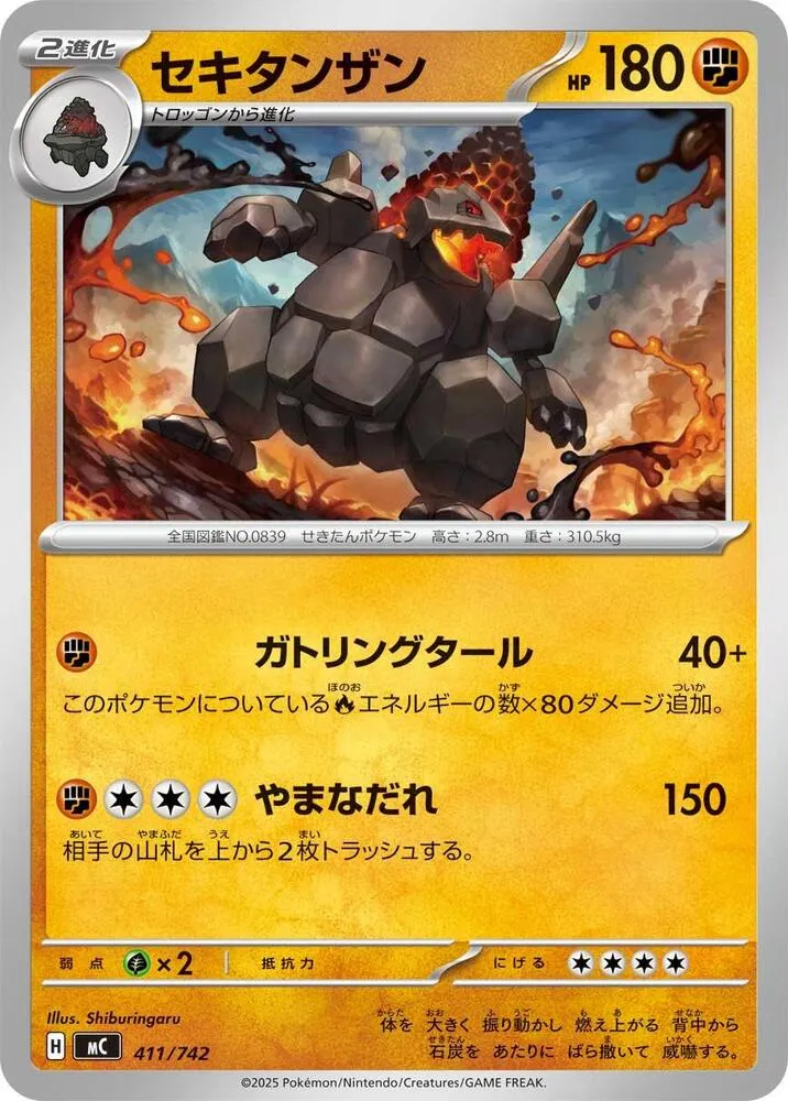 Monthracite — Start Deck 100 Battle Collection — Pokemon Japan