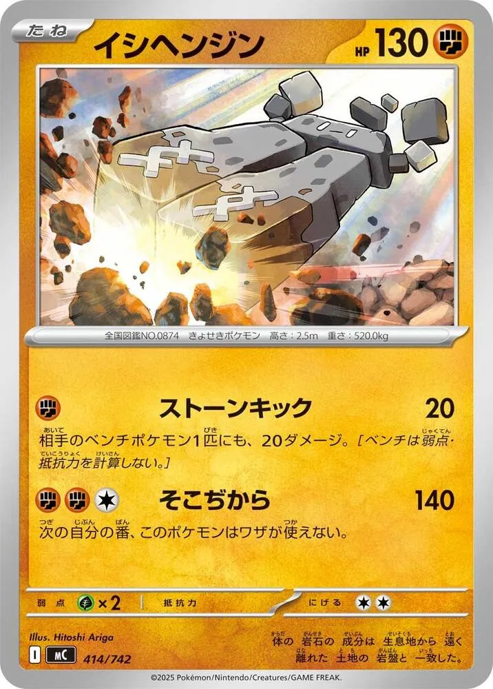 Dolman — Start Deck 100 Battle Collection — Pokemon Japan