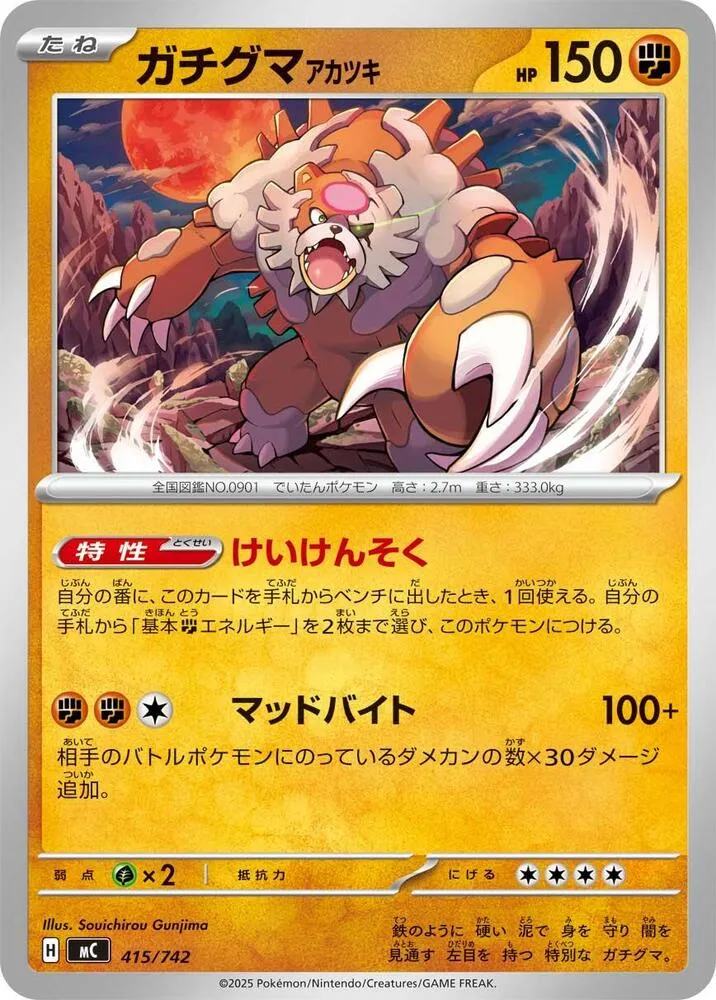 Ursaking Lune Vermeille — Start Deck 100 Battle Collection — Pokemon Japan