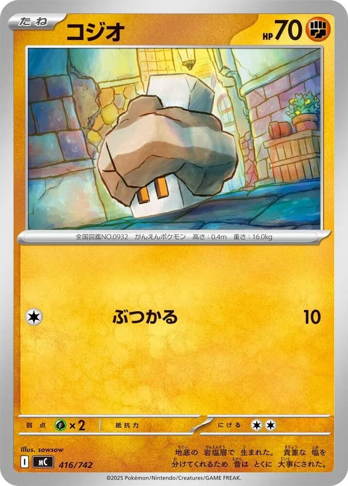 Selutin — Start Deck 100 Battle Collection — Pokemon Japan