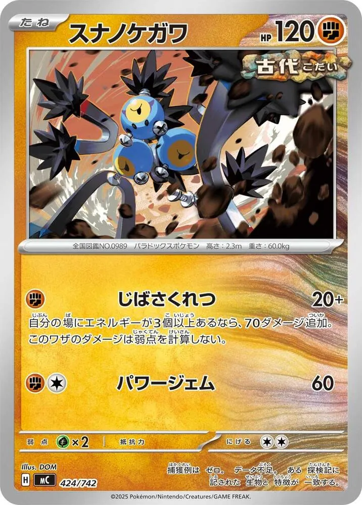Pelage-Sablé — Start Deck 100 Battle Collection — Pokemon Japan