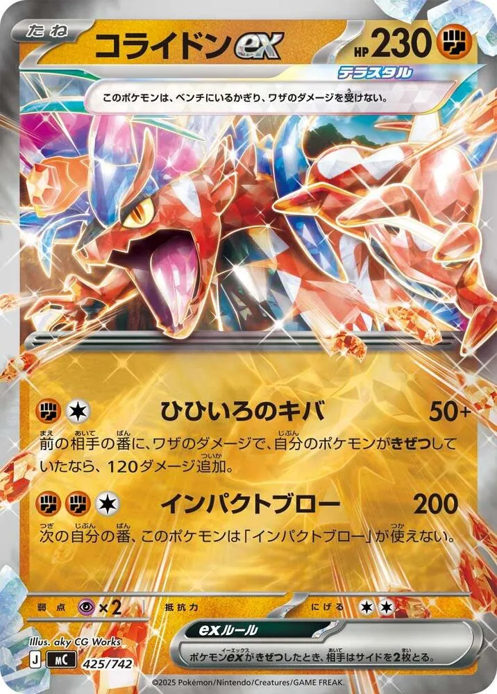 Koraidon ex — Start Deck 100 Battle Collection — Pokemon Japan