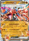 Product image for Koraidon ex