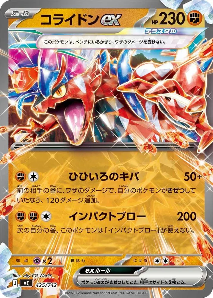 Koraidon ex — Start Deck 100 Battle Collection — Pokemon Japan
