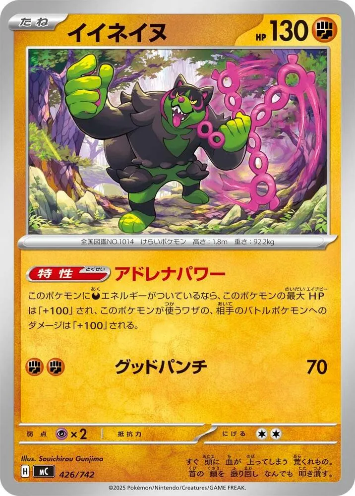 Félicanis — Start Deck 100 Battle Collection — Pokemon Japan