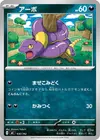 Product image for Abo