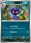 Product image for Arbok