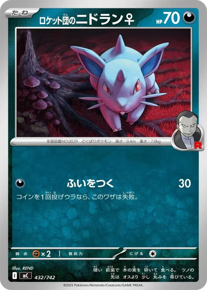 Team Rockets Nidoran F — Start Deck 100 Battle Collection — Pokemon Japan