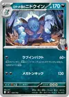 Product image for Team Rockets Nidoqueen