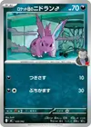 Product image for Team Rockets Nidoran M