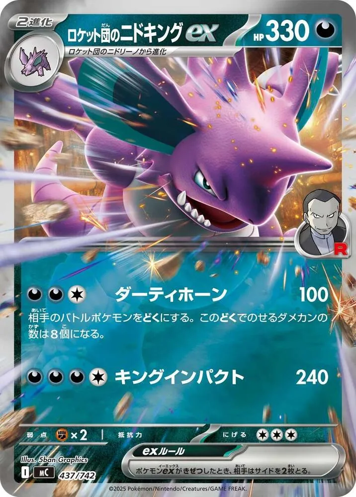 Nidoking ex de la Team Rocket — Start Deck 100 Battle Collection — Pokemon Japan